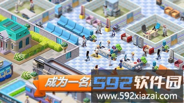 主题医院2电脑移植版(simhospital2)截图1