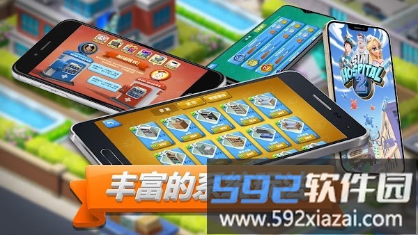 主题医院2电脑移植版(simhospital2)截图2