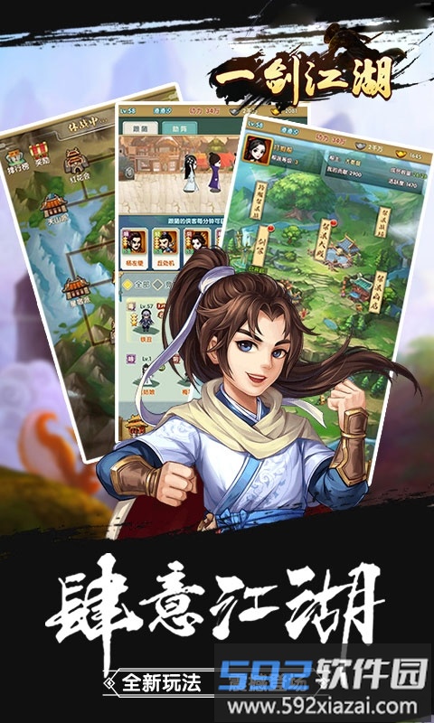 一剑江湖果盘版