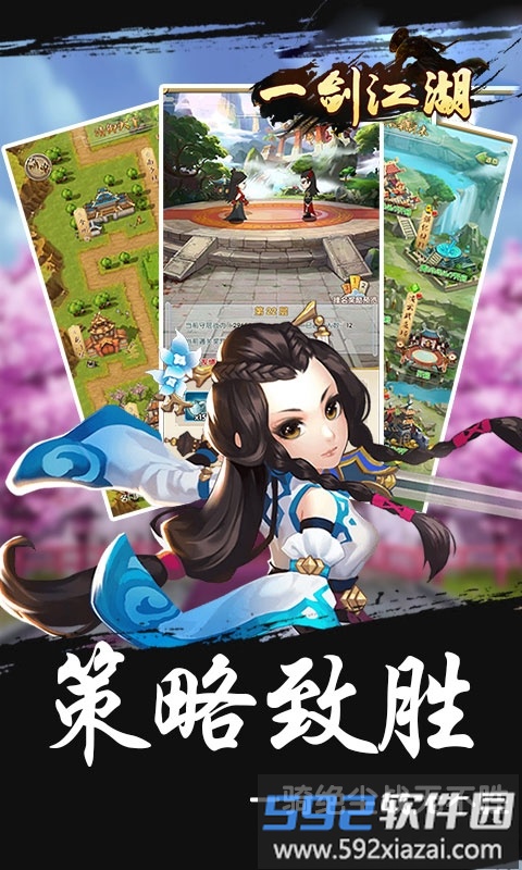 一剑江湖果盘版截图1