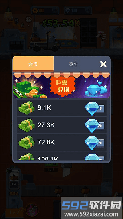 打工人进厂生活官方版截图1