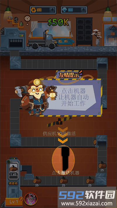 打工人进厂生活官方版截图3