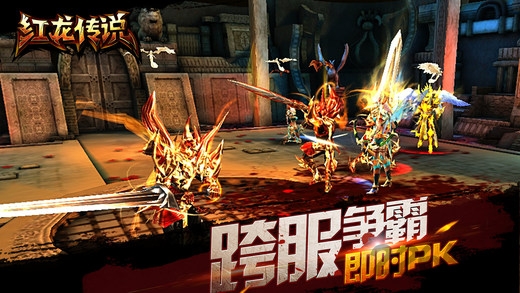 红龙传说果盘满v版