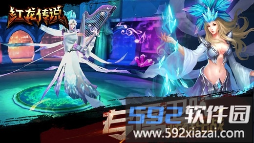 红龙传说果盘满v版截图1