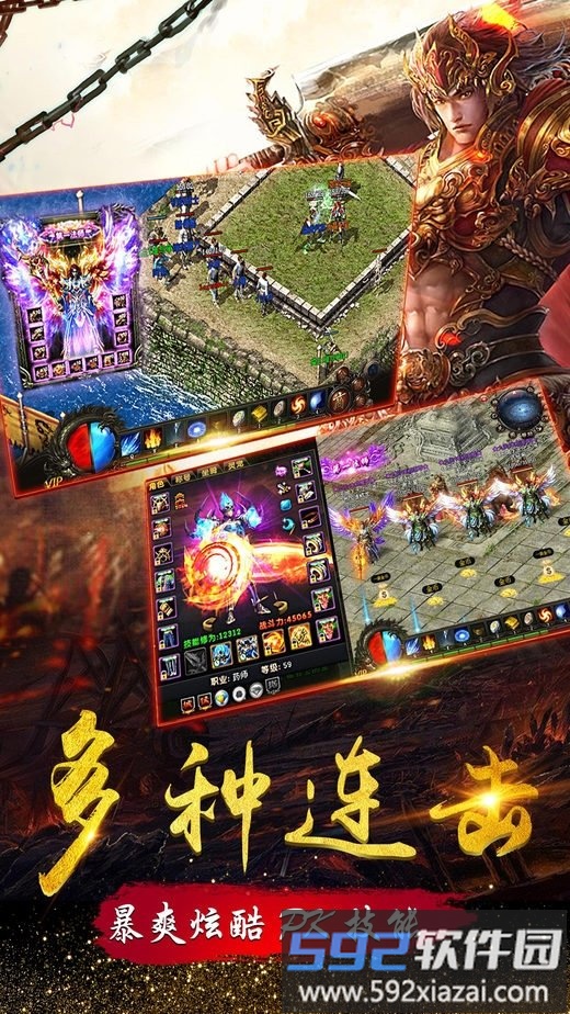 封天传奇手游九游版截图3