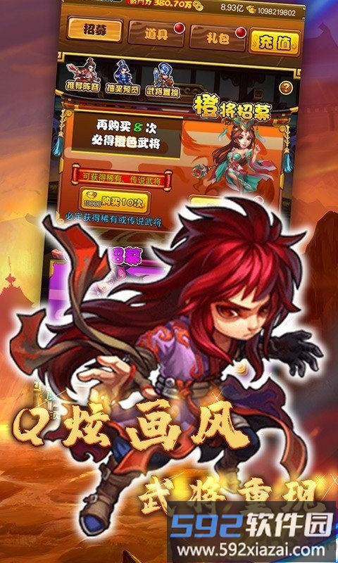 侠义英雄传手游bt版截图1