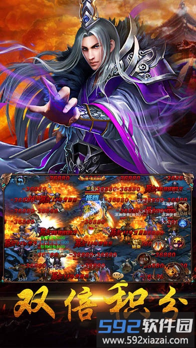 烈火无双游戏截图2