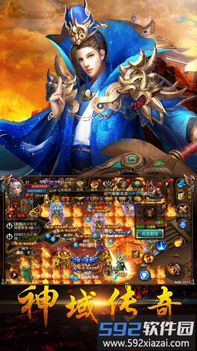 烈火无双游戏截图5