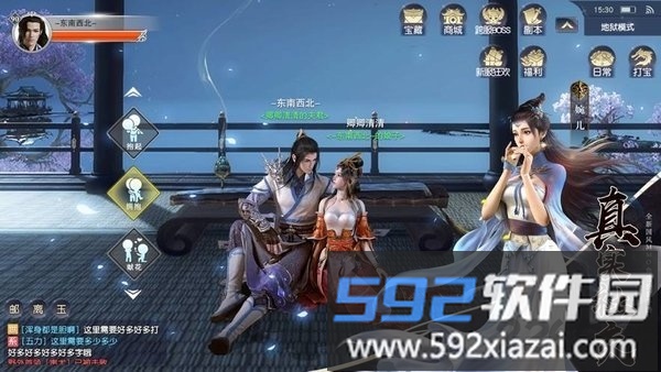 庆余王朝领现金版截图1