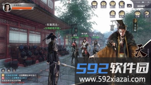 庆余王朝领现金版截图3