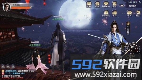 庆余王朝领现金版截图4