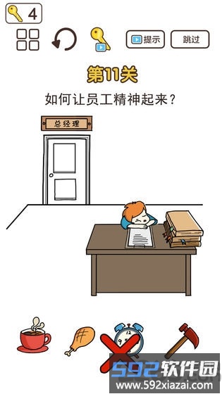 超强神脑洞游戏截图1