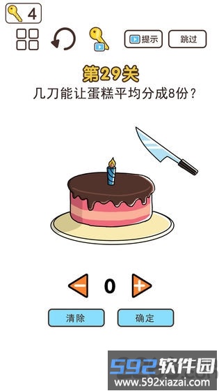 超强神脑洞游戏截图2