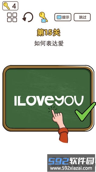 超强神脑洞游戏截图3