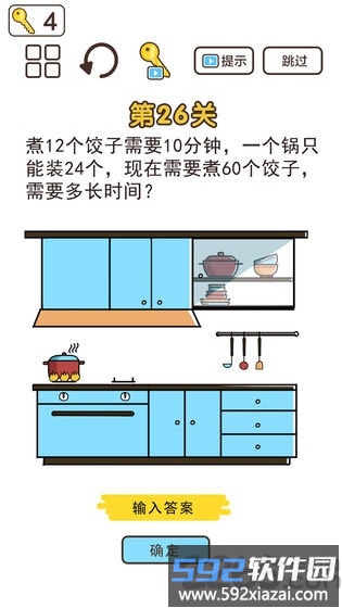 超强神脑洞游戏截图4