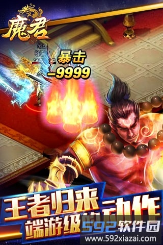 魔君小米最新版截图1