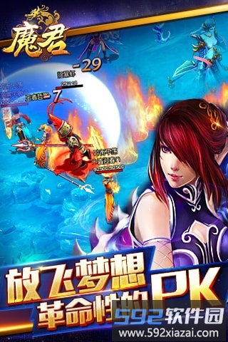 魔君小米最新版截图2