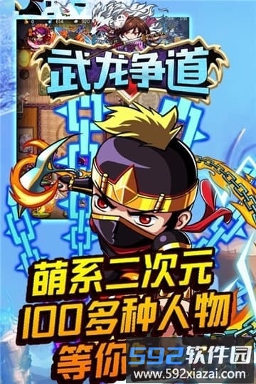 武龙争道手游正版截图1