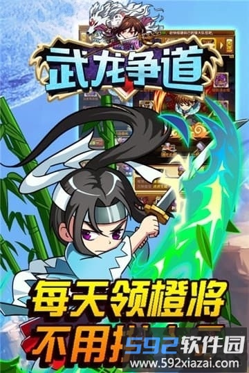武龙争道手游正版截图2