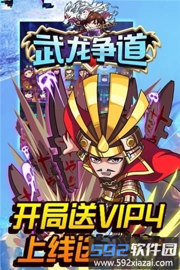 武龙争道手游正版截图3