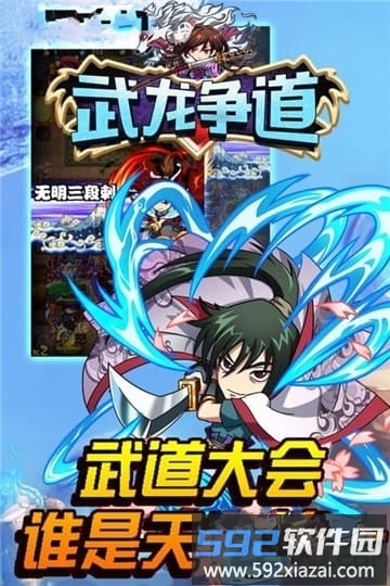 武龙争道手游正版截图4