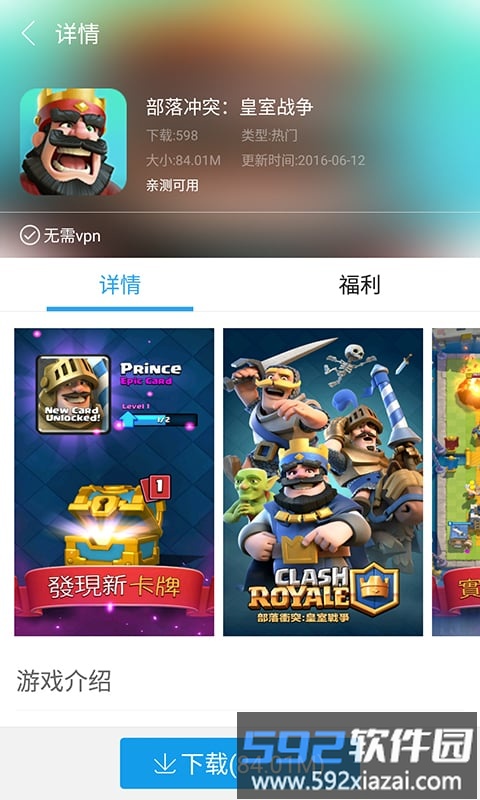 快吧游戏盒vip共享版