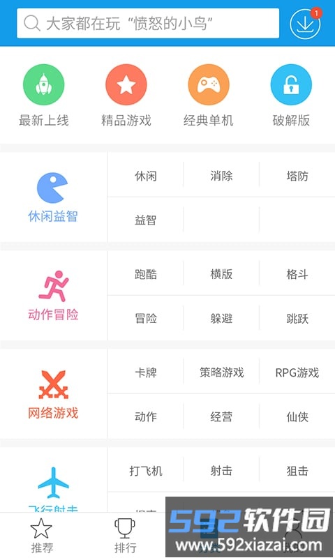 快吧游戏盒vip共享版截图3