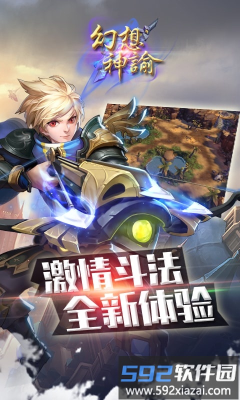 幻想神谕手游加速版