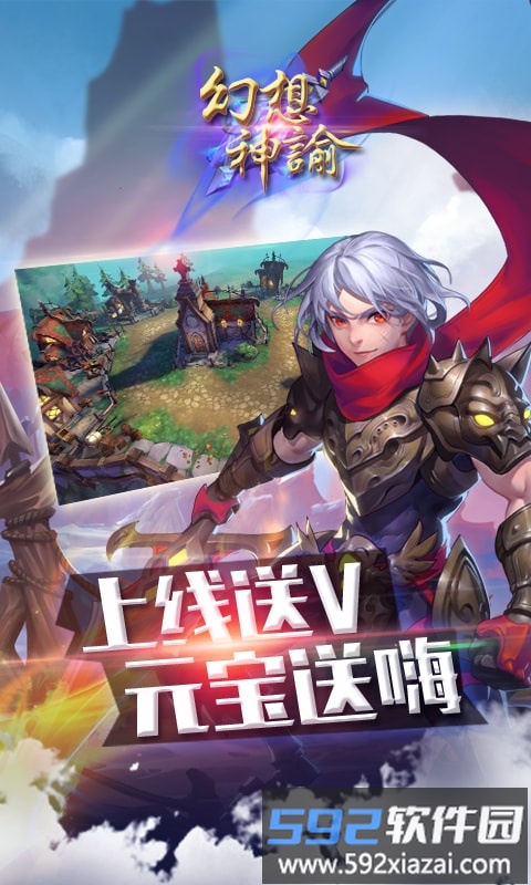 幻想神谕手游加速版截图1