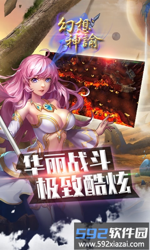 幻想神谕手游加速版截图2