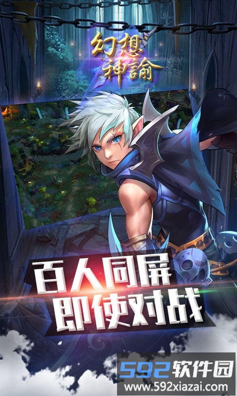 幻想神谕手游加速版截图3