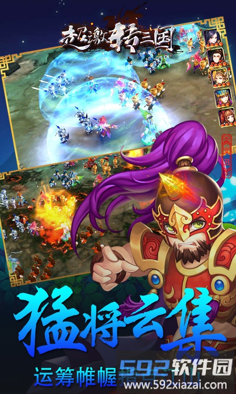 超激转三国变态版截图2
