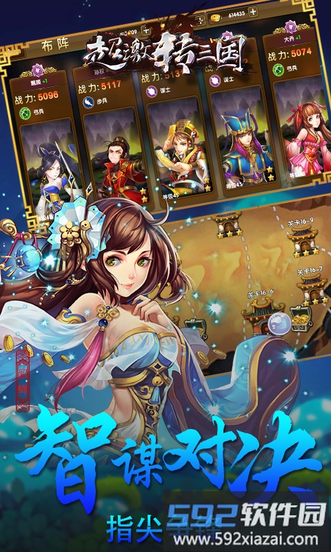 超激转三国变态版截图4