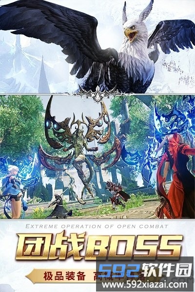 360猎魔传说截图2