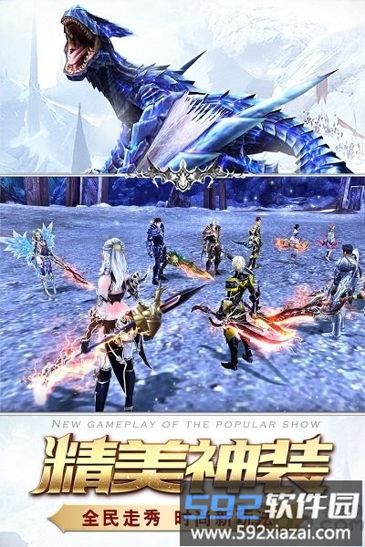 360猎魔传说截图4