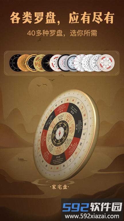 风水罗盘实景手机版(实景罗盘指南针)截图1