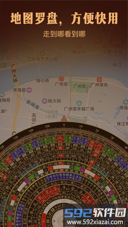 风水罗盘实景手机版(实景罗盘指南针)截图2
