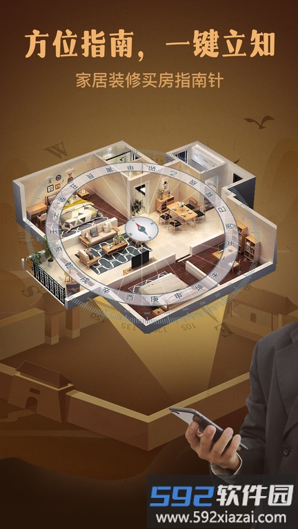 风水罗盘实景手机版(实景罗盘指南针)截图4