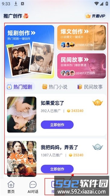 妙笔工坊客户端 妙笔工坊app