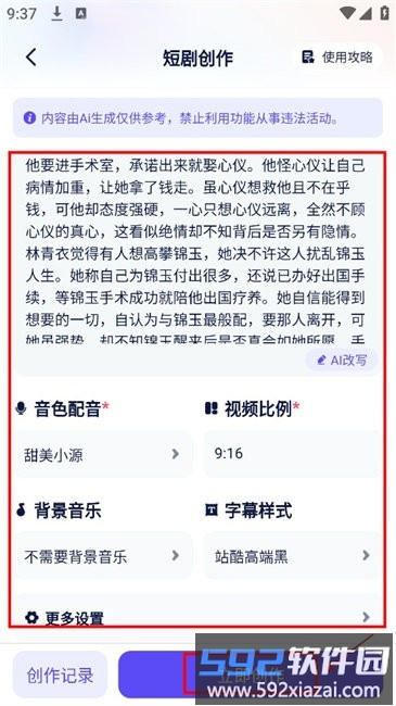 妙笔工坊客户端 妙笔工坊app
