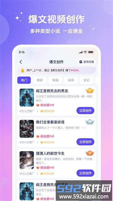 妙笔工坊短剧推广软件截图1