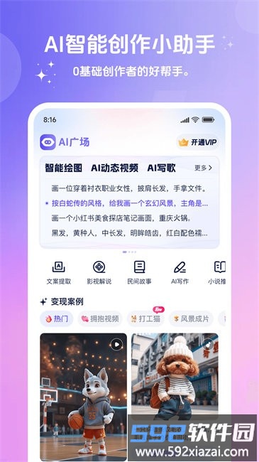 妙笔工坊短剧推广软件截图3
