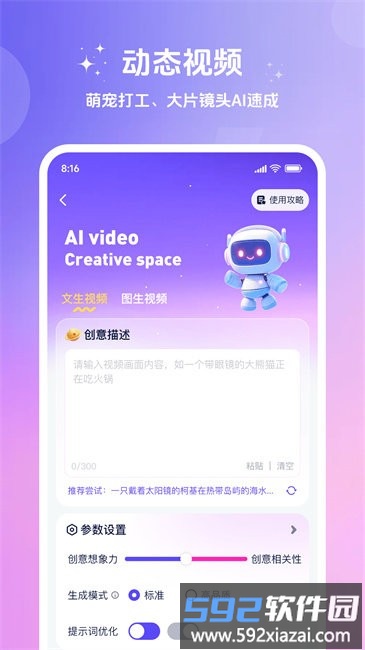 妙笔工坊短剧推广软件截图4