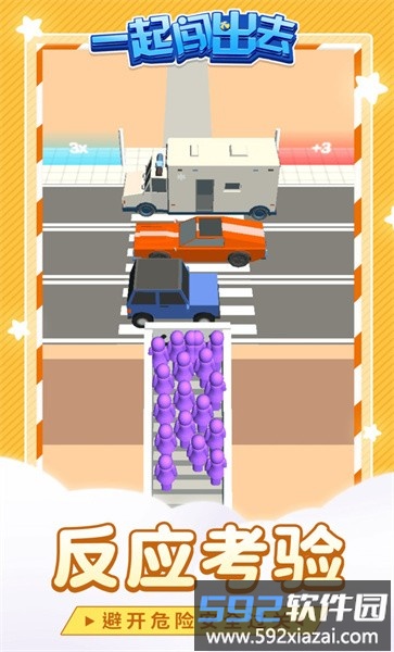 一起闯出去手机版截图1