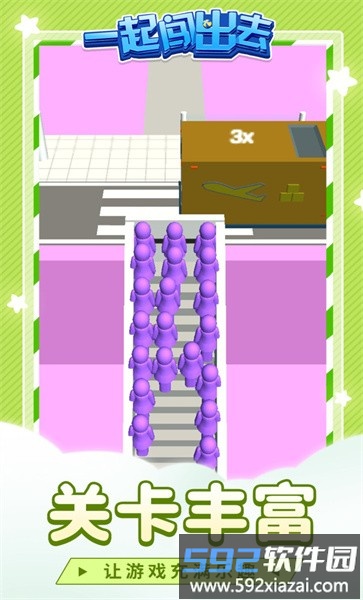 一起闯出去手机版截图2