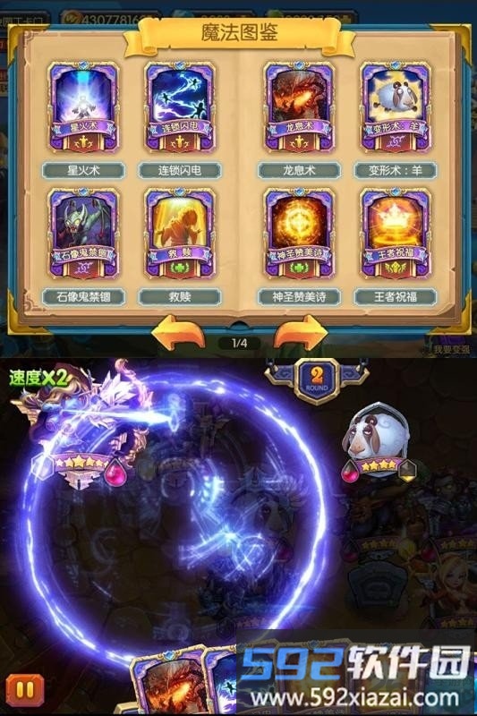 小米斗卡勇士手机版截图2