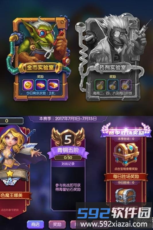 小米斗卡勇士手机版截图4