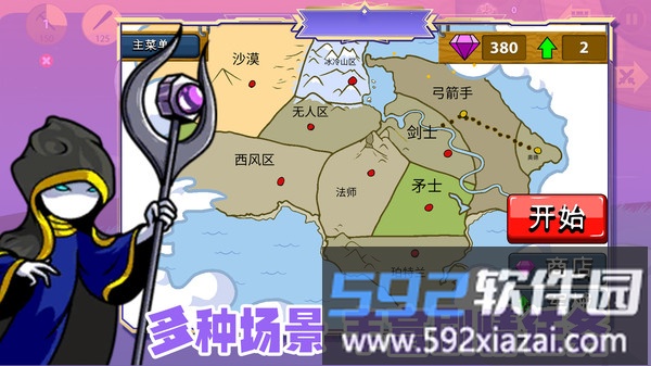 火柴人很酷截图3