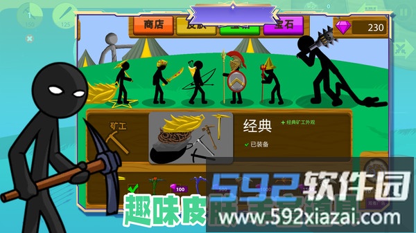 火柴人很酷截图4