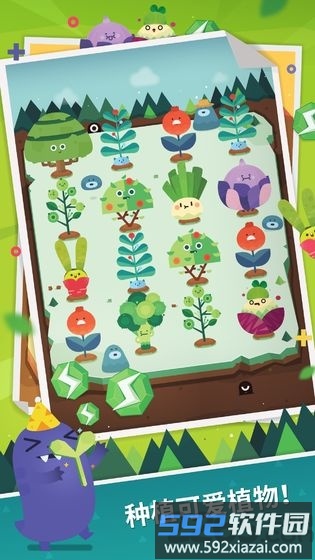 口袋植物无限红宝石版截图3